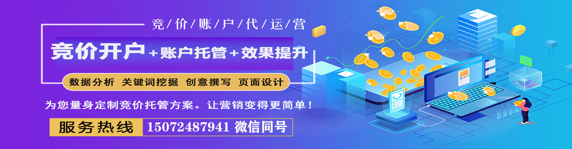 武陵源百度开户高返点