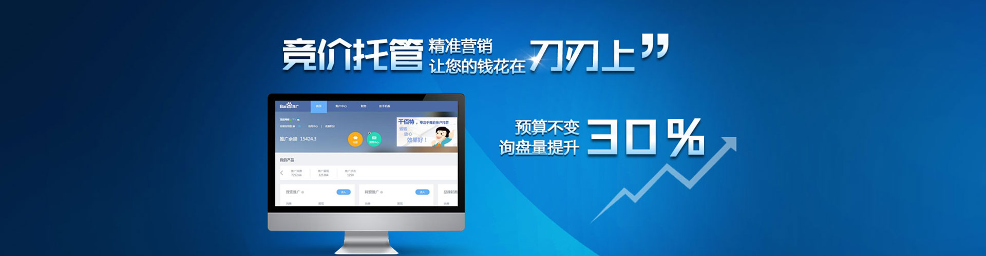 武陵源百度如何推广